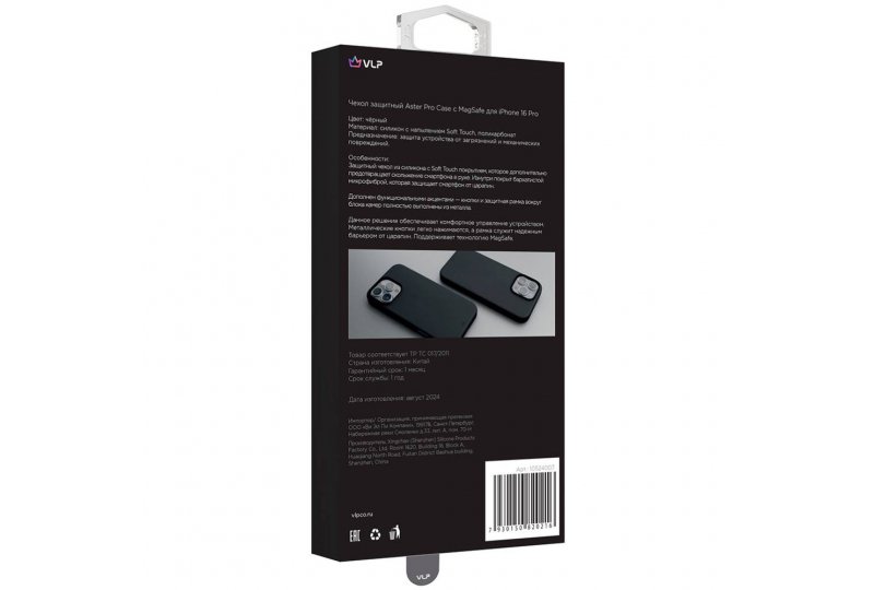 Чехол-накладка VLP Aster Pro Case для iPhone 16 Pro, силикон, черный