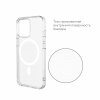 Чехол-накладка uBear Real Mag Case для iPhone 15, полиуретан, прозрачный