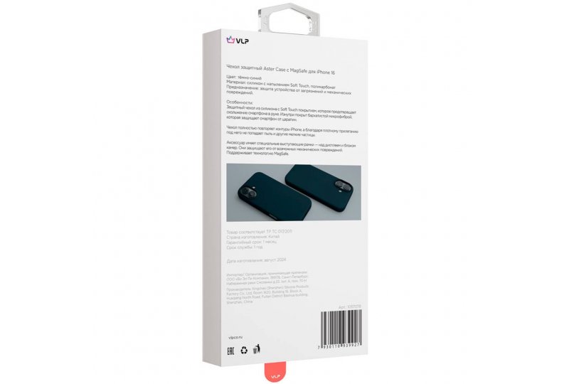 Чехол-накладка VLP Aster Case для iPhone 16, силикон, темно-синий