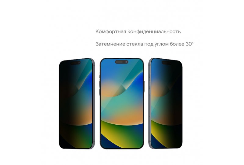 Защитное стекло uBear Extreme Shield Privacy для iPhone 15 Plus