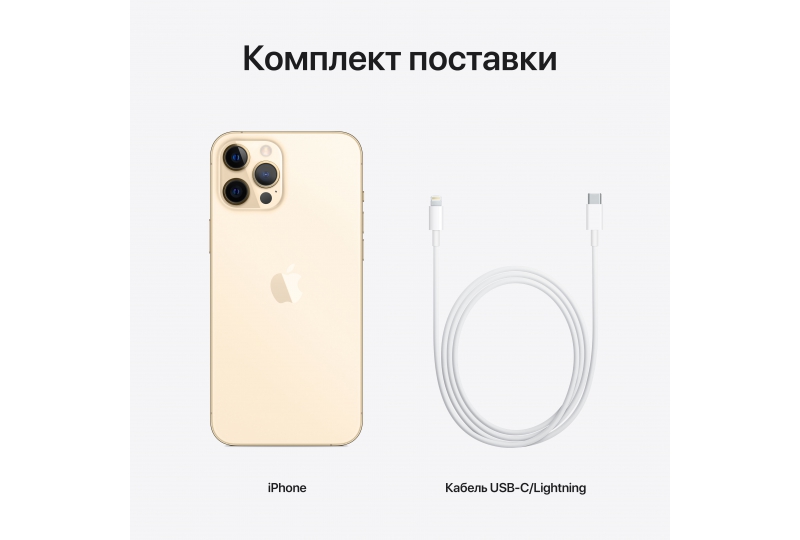 Apple iPhone 12 Pro Max 512GB Gold