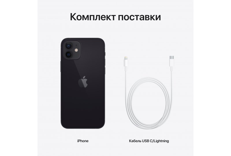 Apple iPhone 12 128GB Black