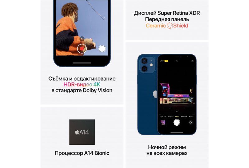Apple iPhone 12 128GB Blue