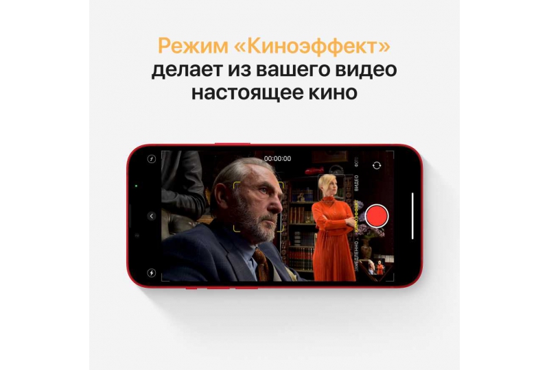 Apple iPhone 13 mini 256GB (PRODUCT)RED