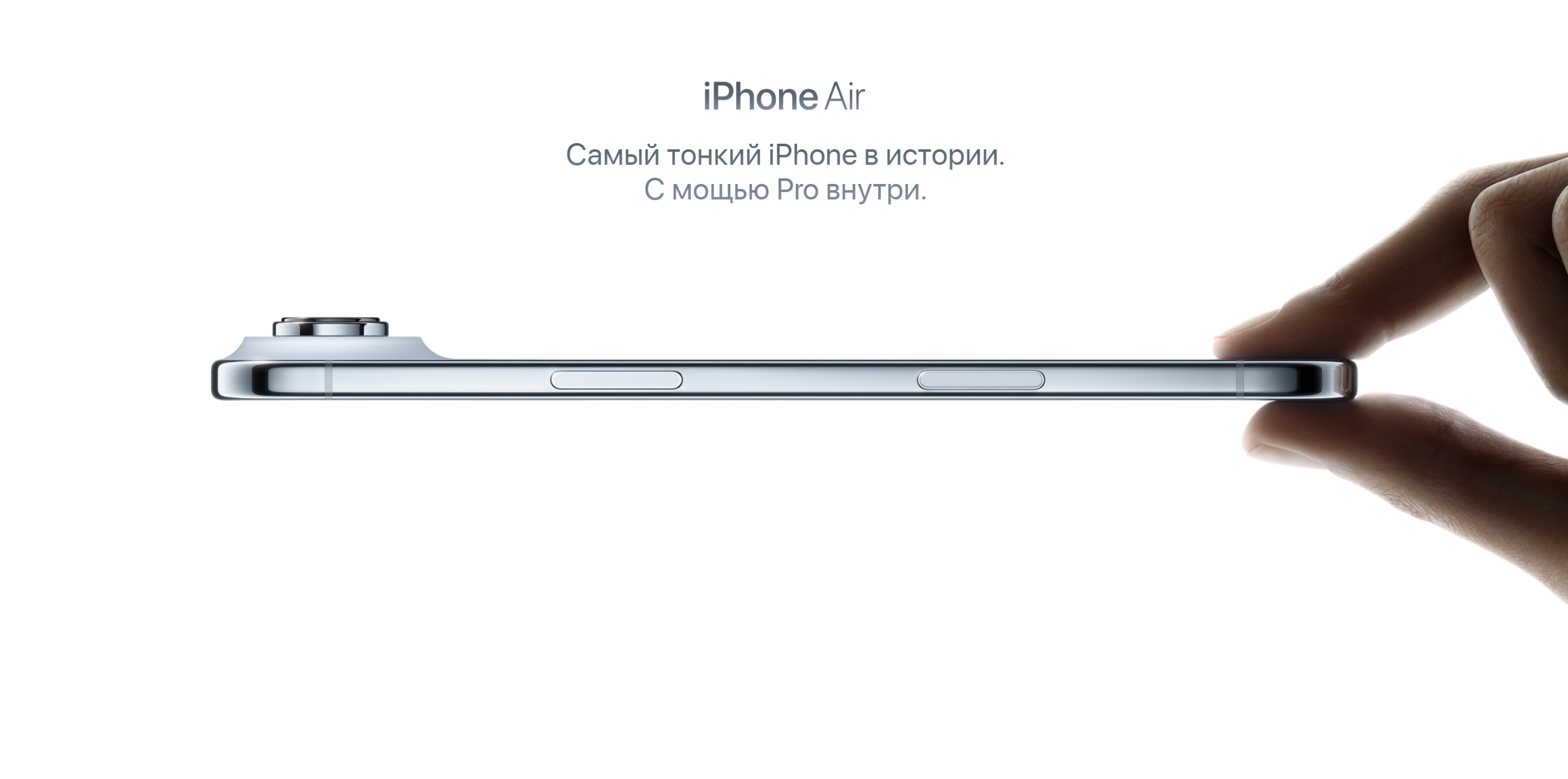 iPhone Air